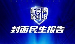 啥部门专门爆料新闻