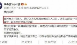 圈内爆料李小璐事件,娱乐圈风波再起，真相扑朔迷离