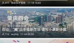 四会市新闻爆料热线,聚焦民生，倾听民声
